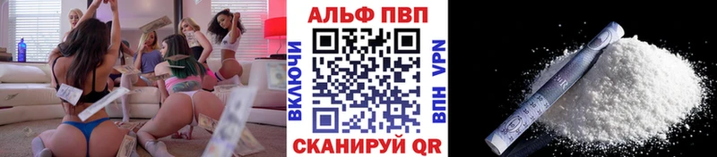 Альфа ПВП кристаллы  это как зайти  Кемерово 