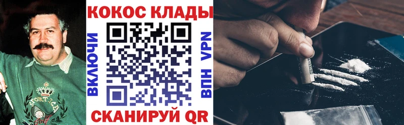 МЕГА ТОР Кемерово Cocaine 99%