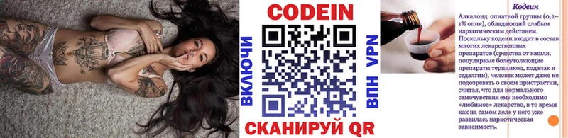 купить наркотик Кемерово MEGA ONION Codein Purple Drank