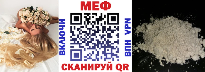 МЯУ-МЯУ кристаллы хочу Кемерово