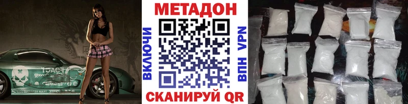 даркнет сайт  Кемерово  Метадон VHQ 