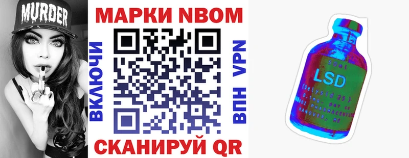 Марки 25I-NBOMe 1,8мг  Кемерово 